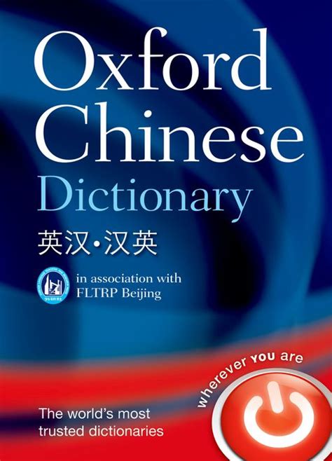 oxford picture dictionary book|oxford picture dictionary english chinese.